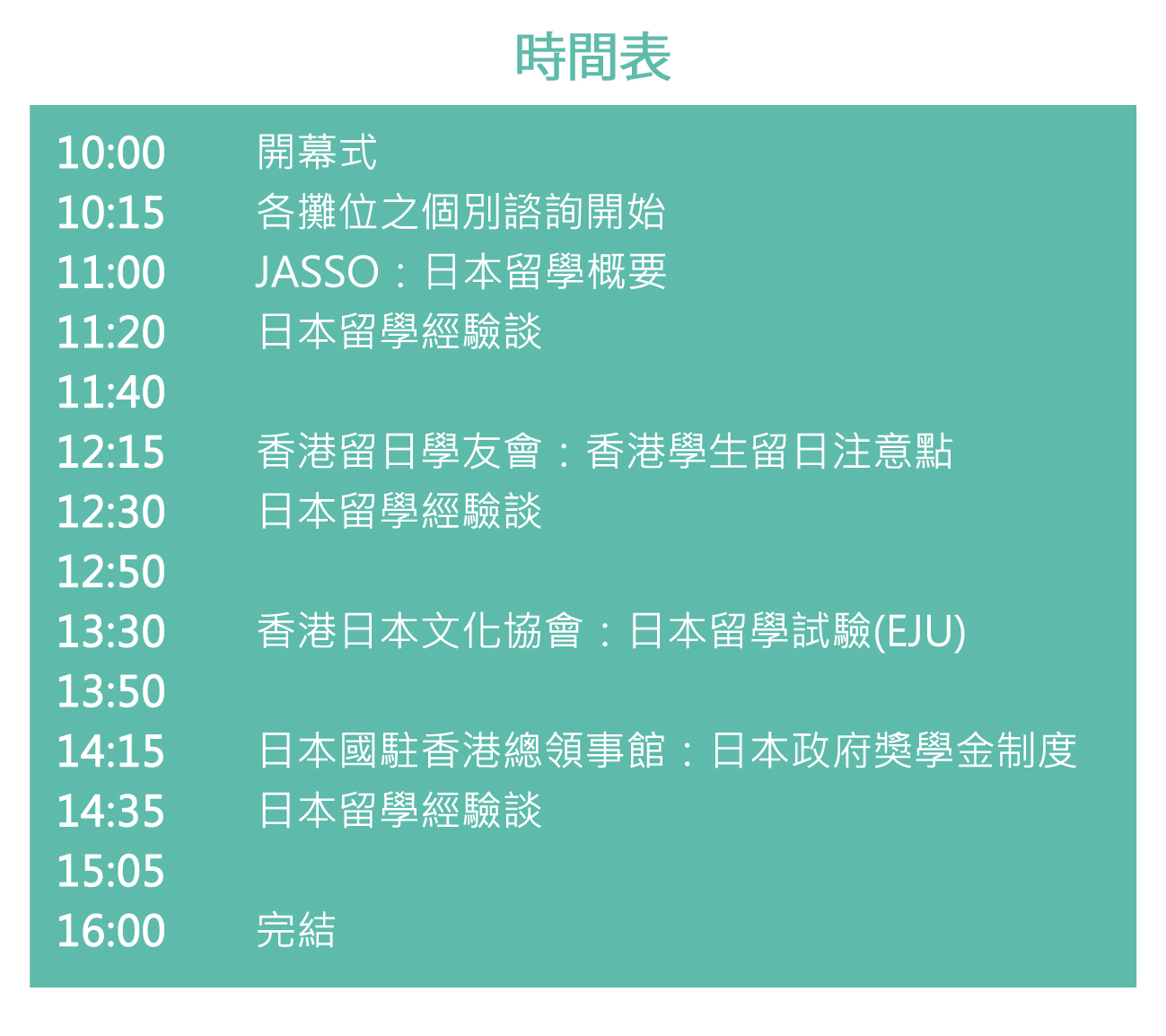 timetable