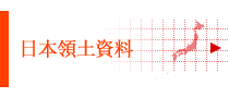 Japanese Territory Information