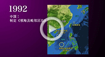 中國在亞洲太平洋地區的海洋活動及日本的因應措施
