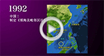 視頻:中國在亞洲太平洋地區的海洋活動及日本的因應措施