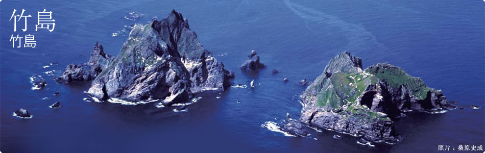 竹島