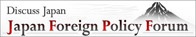 Discuss Japan - Japan Foreign Policy Forum(other site)