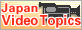 Japan Video Topic