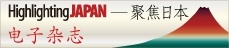 Highlighting JAPAN