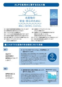 Q＆A集